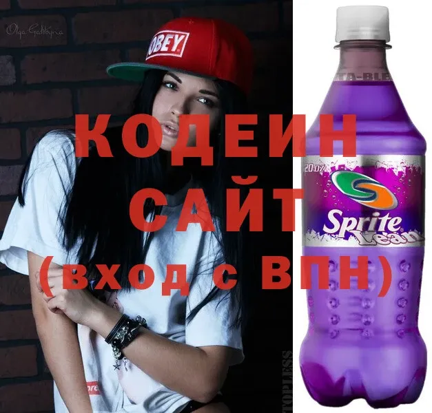 Кодеиновый сироп Lean Purple Drank  Болхов 